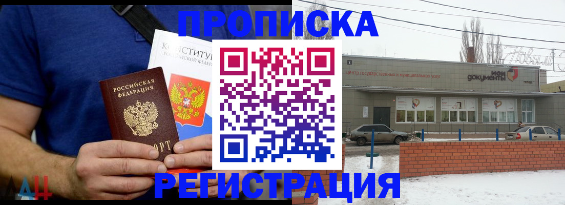 где прописаться в Михайлове