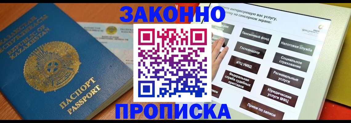 прописка для кредита в Михайлове