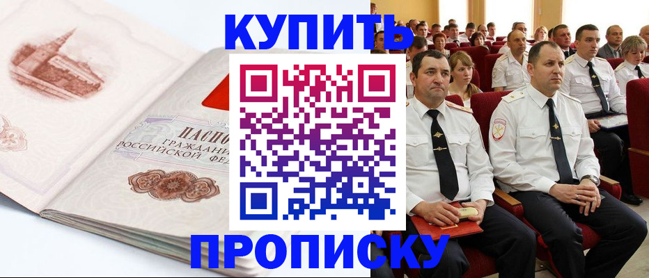 временная прописка в Михайлове