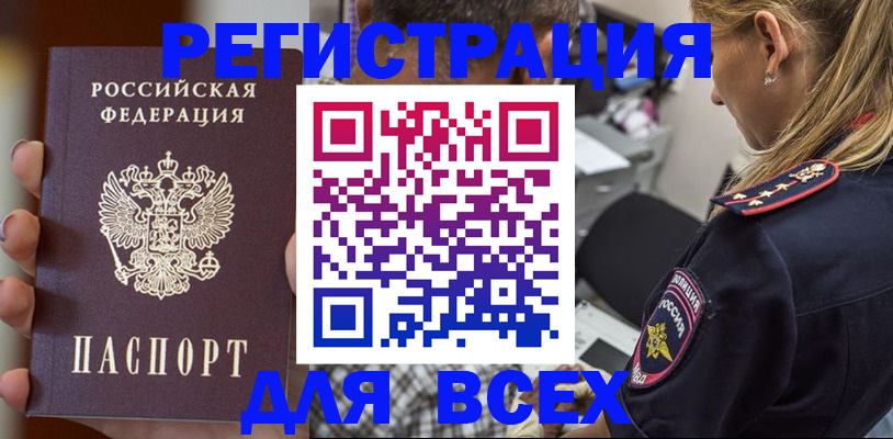 временная регистрация законно в Михайлове