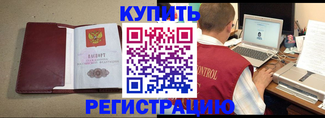 прописка ребенка в Михайлове